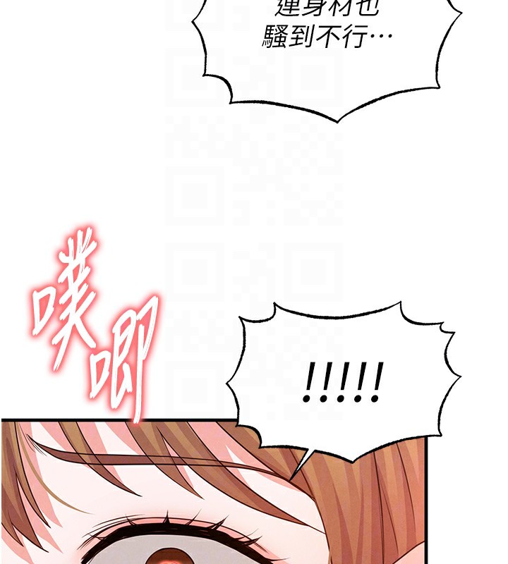 足球型男脱单指南第21話-暗中觀察的女狂粉