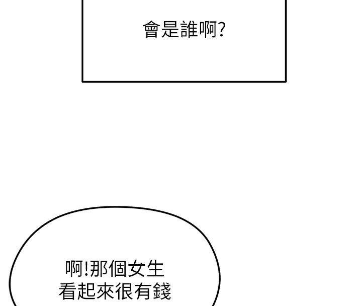足球型男脫單指南第21話-暗中觀察的女狂粉