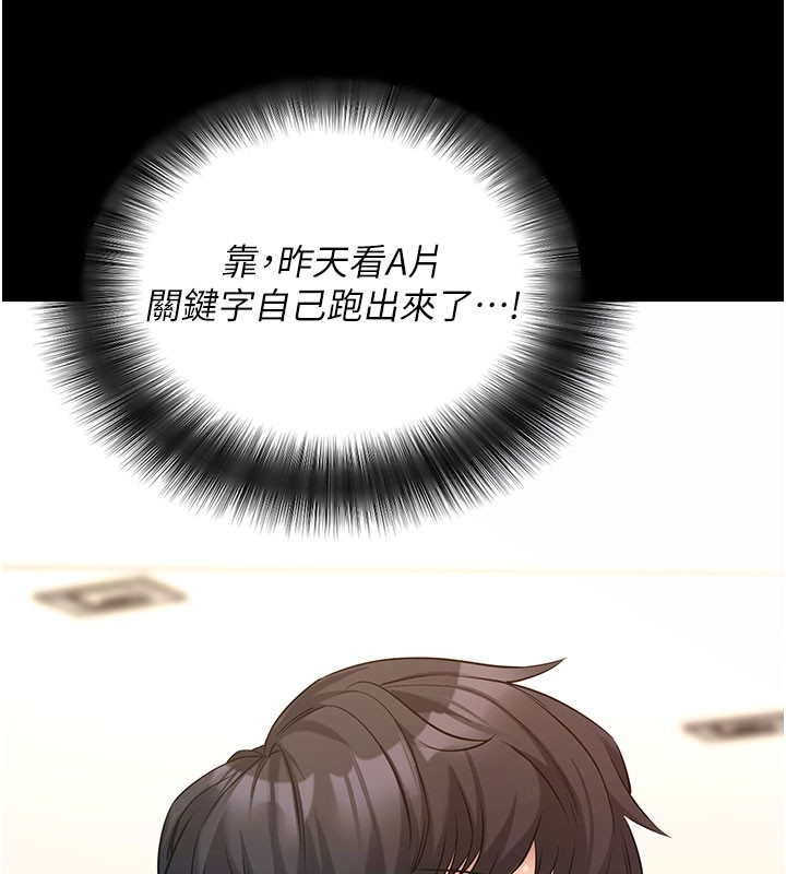 拜脫拜脫App第22話-這奴隸的癖好真是特別