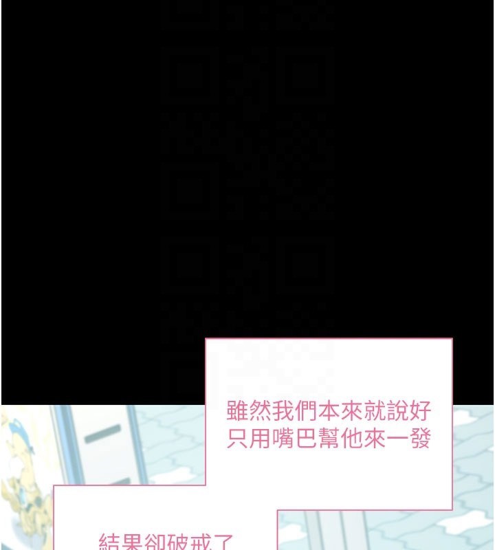 拜脫拜脫App第22話-這奴隸的癖好真是特別