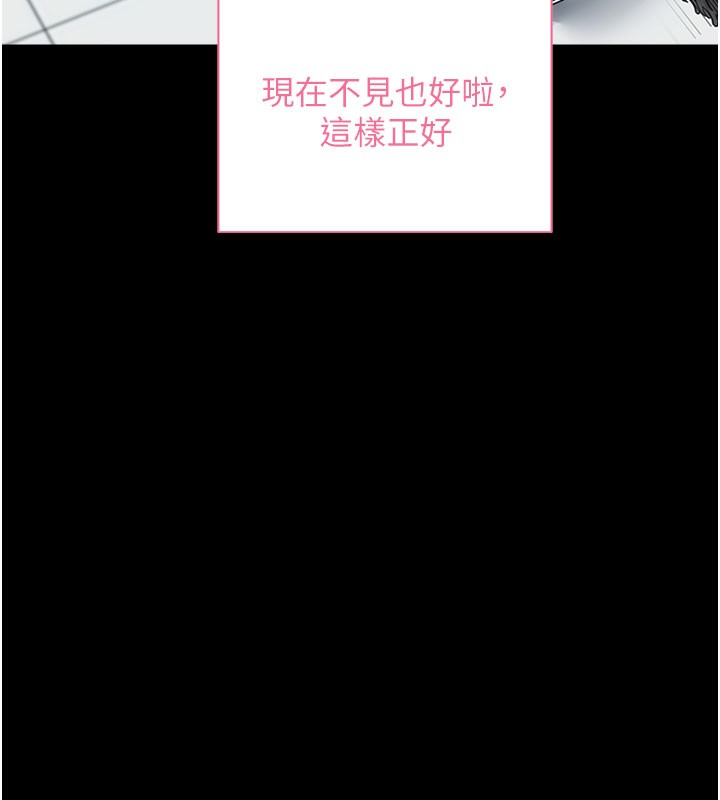 拜脱拜脱App第22話-這奴隸的癖好真是特別