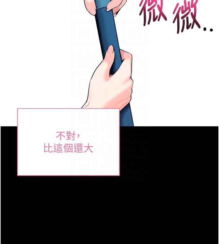 拜脫拜脫App第22話-這奴隸的癖好真是特別