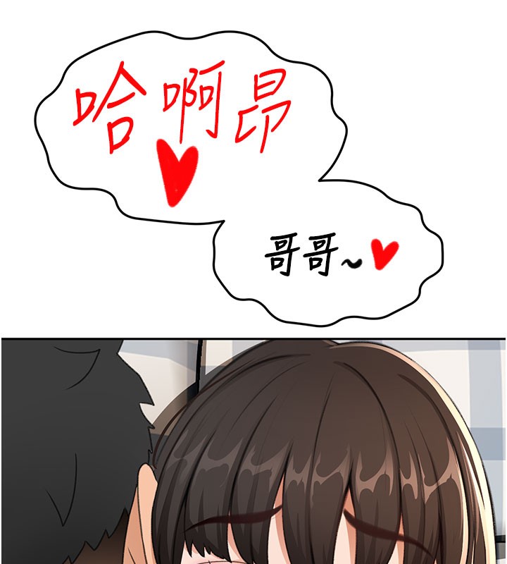 頂加套房的春天第26話-飢渴的房東女兒