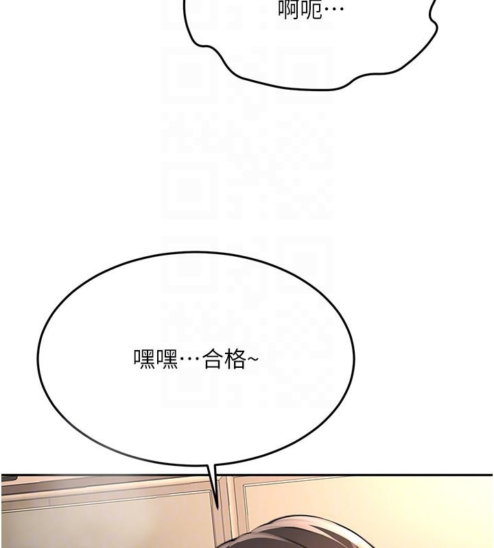 頂加套房的春天第26話-飢渴的房東女兒