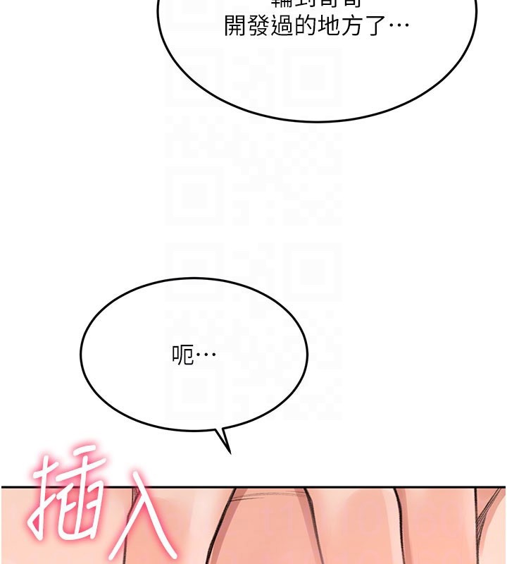 頂加套房的春天第26話-飢渴的房東女兒