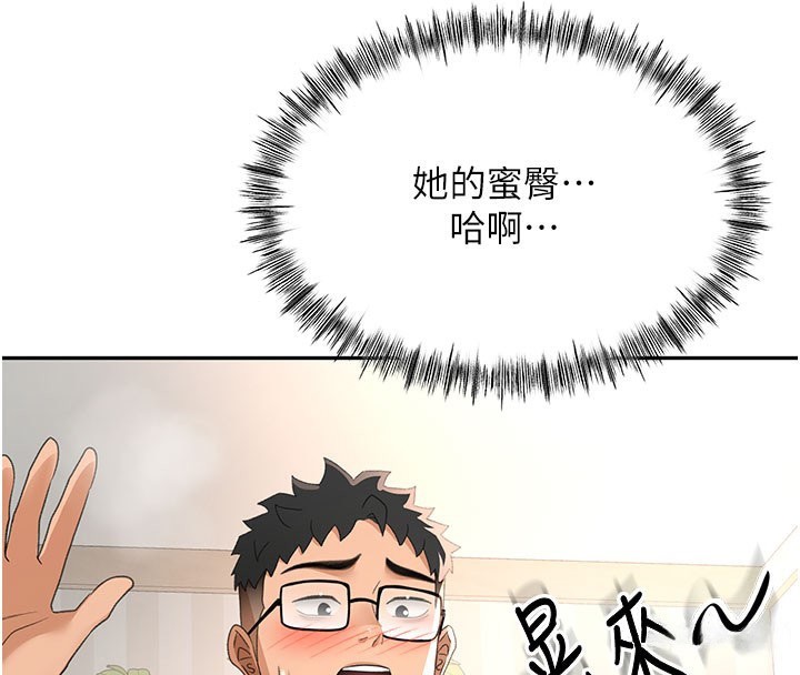 頂加套房的春天第26話-飢渴的房東女兒