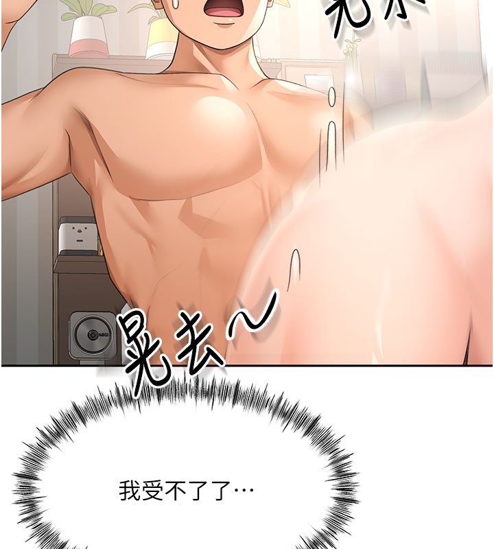 頂加套房的春天第26話-飢渴的房東女兒