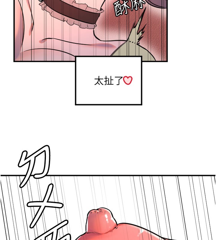 守护天使第40話-用妳的嘴親自吸出來