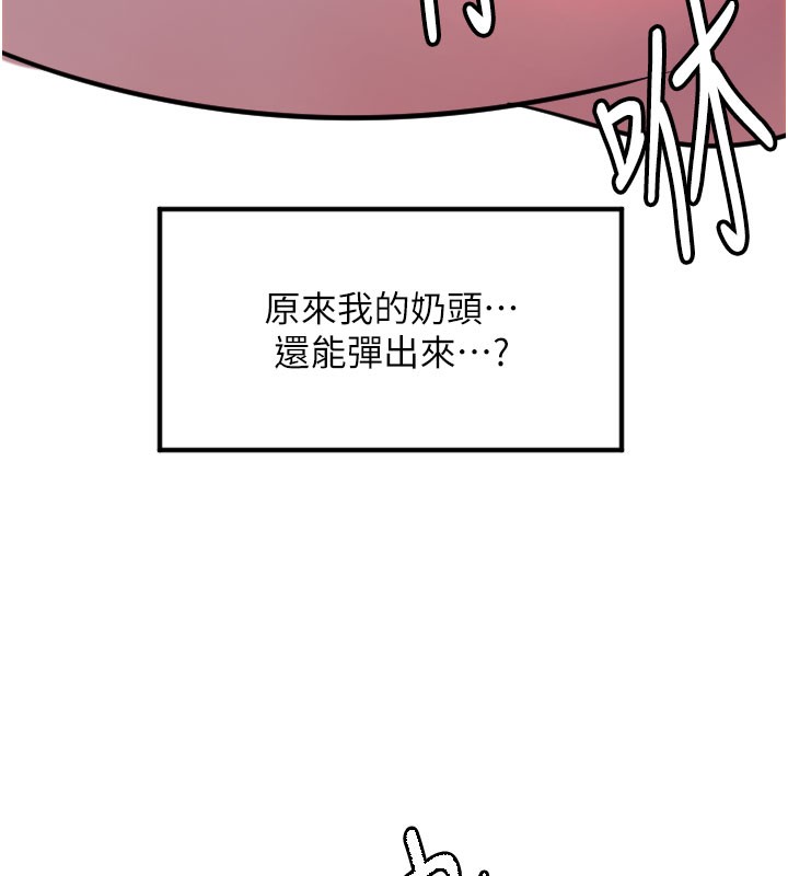 守護天使第40話-用妳的嘴親自吸出來