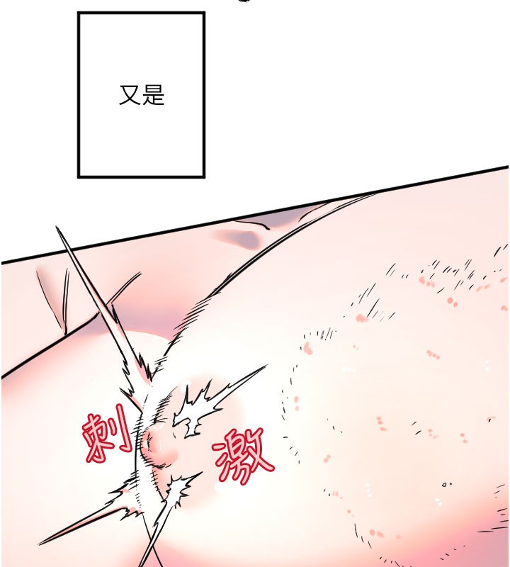 守護天使第40話-用妳的嘴親自吸出來