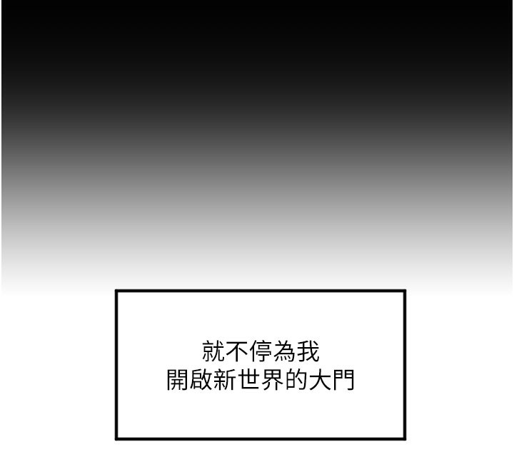 守護天使第40話-用妳的嘴親自吸出來