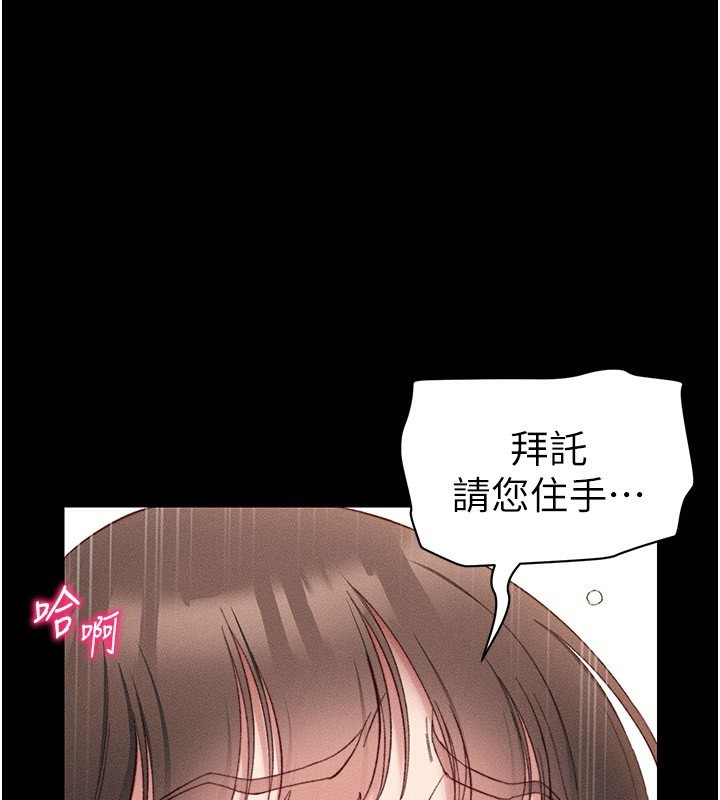 太妹攻略指南第30話-是時候換新主餐了