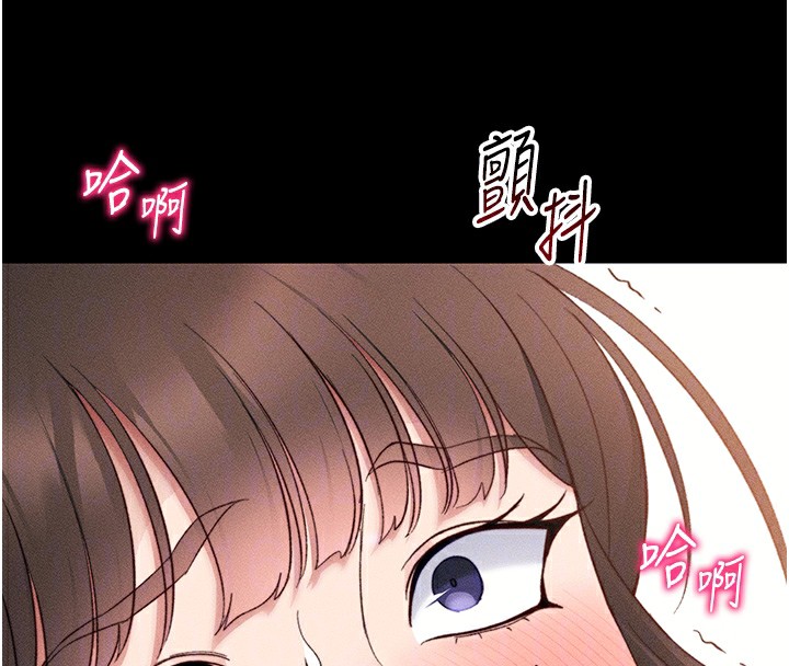 太妹攻略指南第30話-是時候換新主餐了