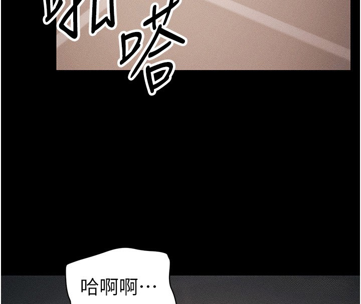 太妹攻略指南第30話-是時候換新主餐了
