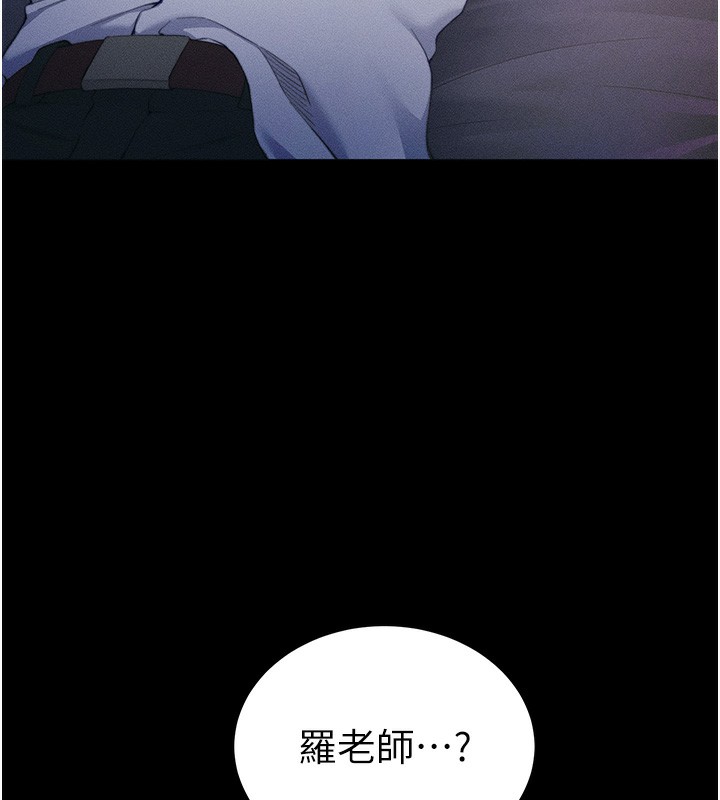 太妹攻略指南第30話-是時候換新主餐了
