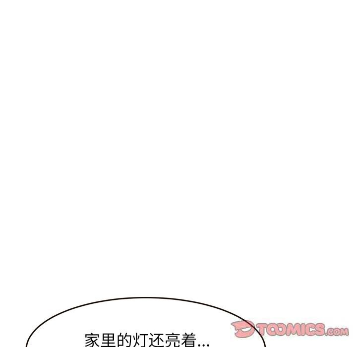 《难缠姐妹偏要和我同居》第52话