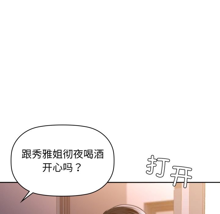 咖啡因第68話