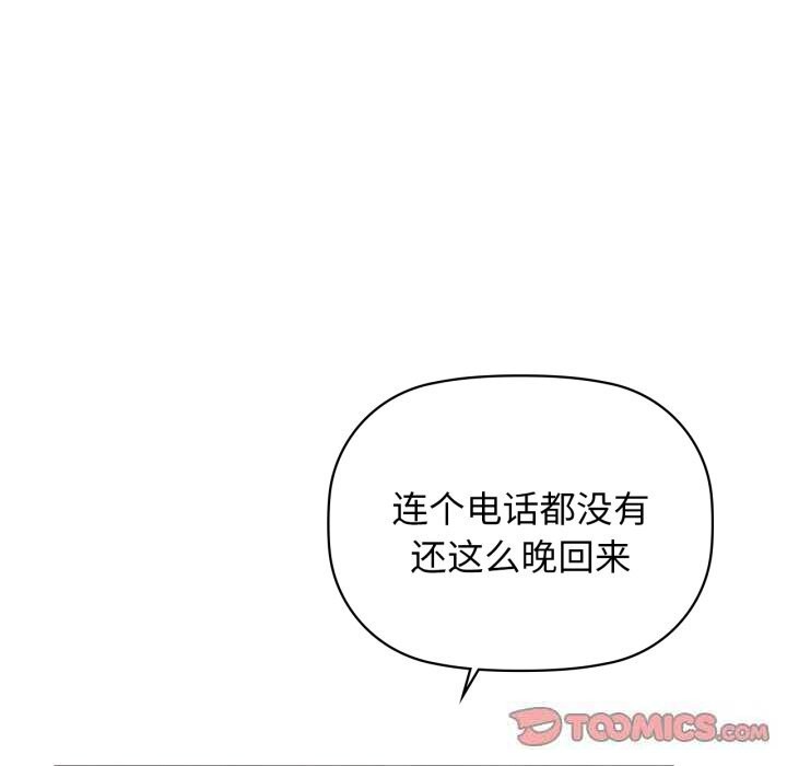 咖啡因第68話
