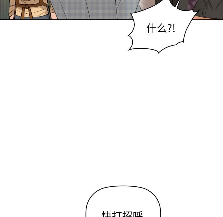 咖啡因第68話
