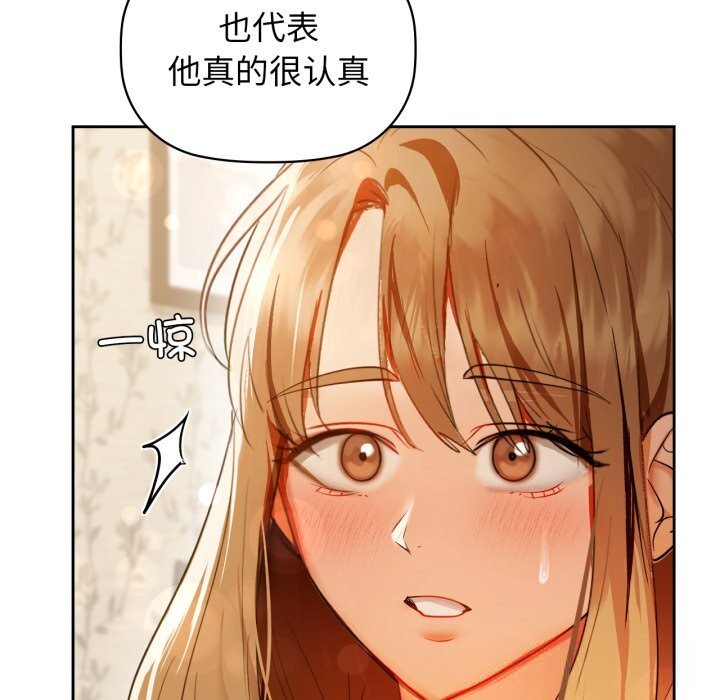 咖啡因第68話