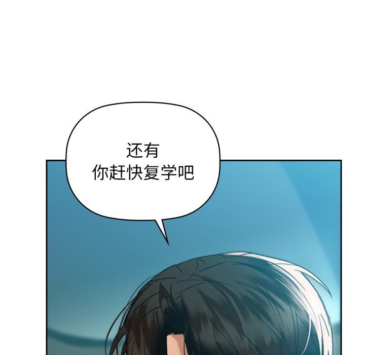 咖啡因第68話