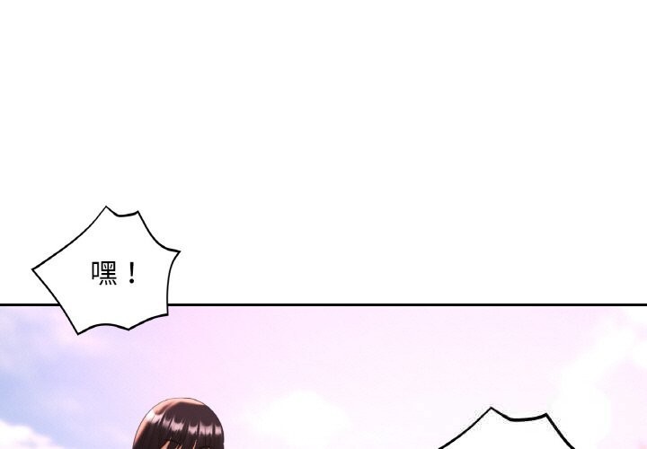 已嫁人的她第35話