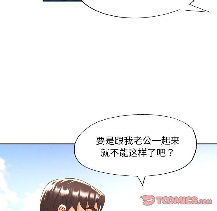 已嫁人的她第35話