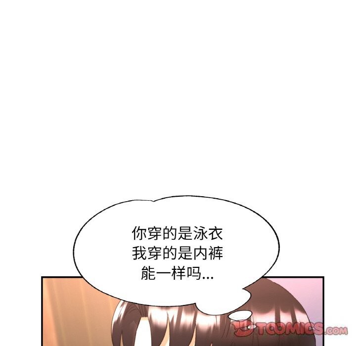 已嫁人的她第35話