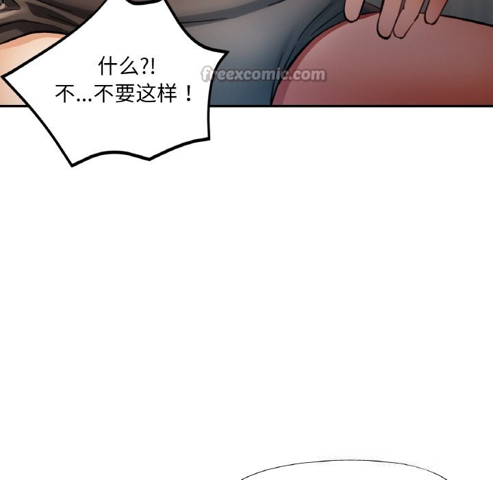 已嫁人的她第35話