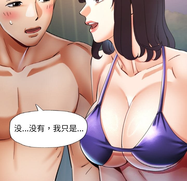 已嫁人的她第35話