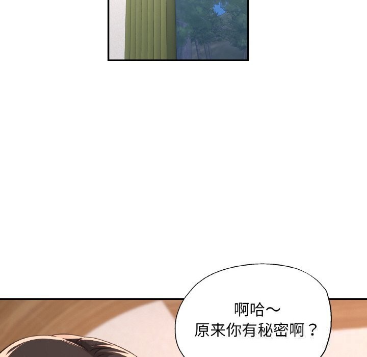 已嫁人的她第35話