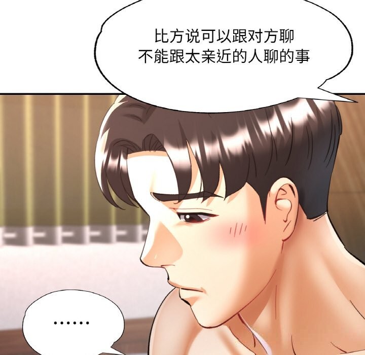 已嫁人的她第35話