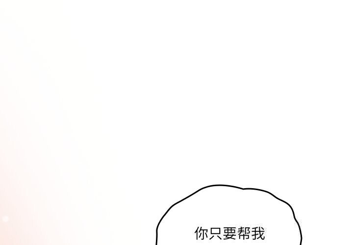 与众不同的兄妹第4話