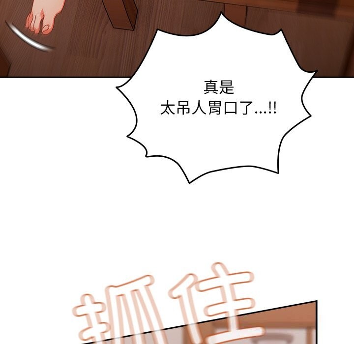與眾不同的兄妹第4話