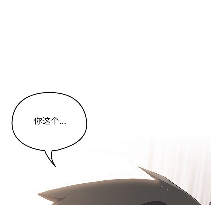 與眾不同的兄妹第4話