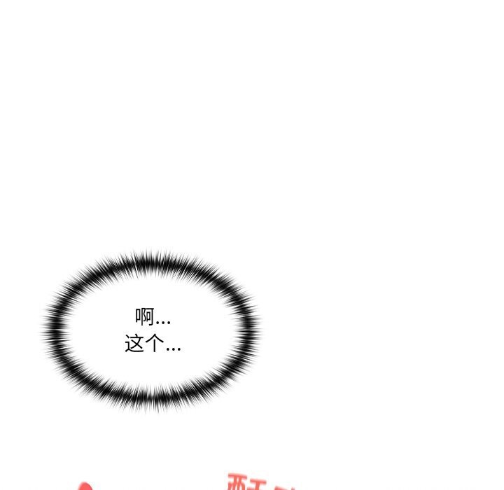 與眾不同的兄妹第4話