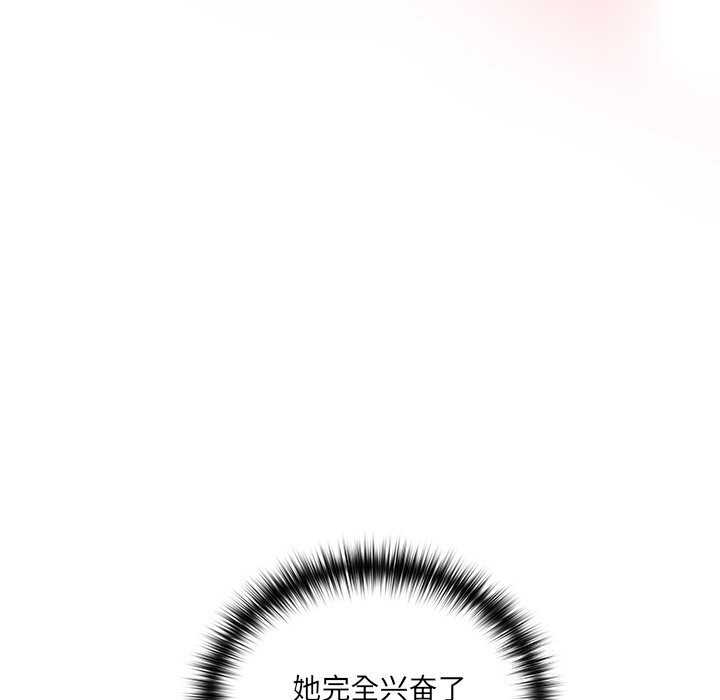 與眾不同的兄妹第4話