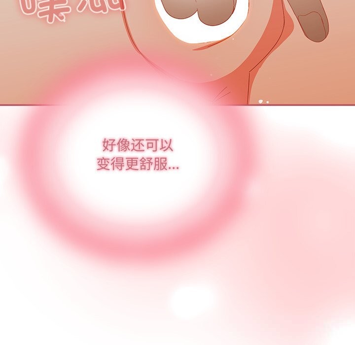《与众不同的兄妹》第4话