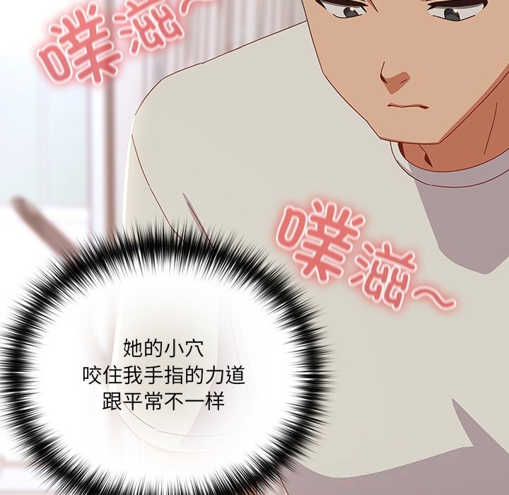 與眾不同的兄妹第4話