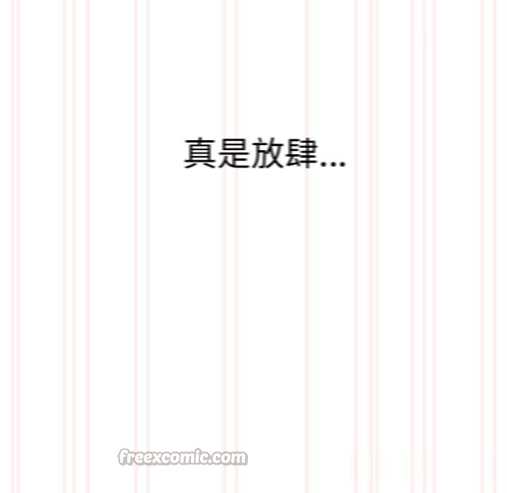 《与众不同的兄妹》第4话