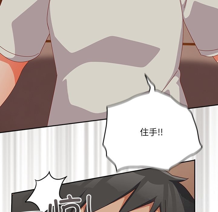 與眾不同的兄妹第4話