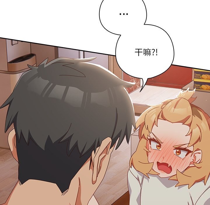 與眾不同的兄妹第4話