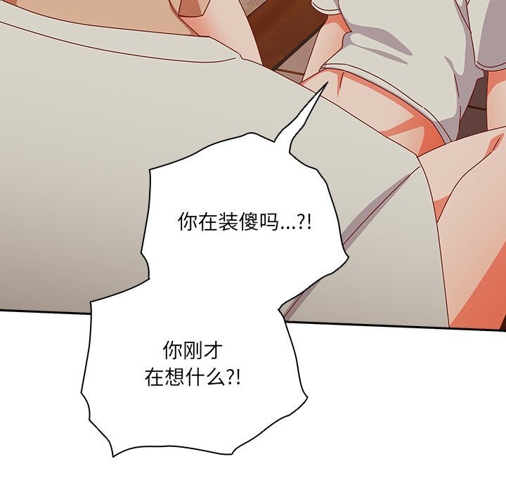 與眾不同的兄妹第4話