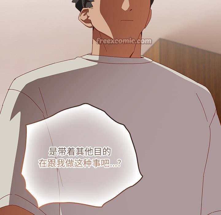 與眾不同的兄妹第4話