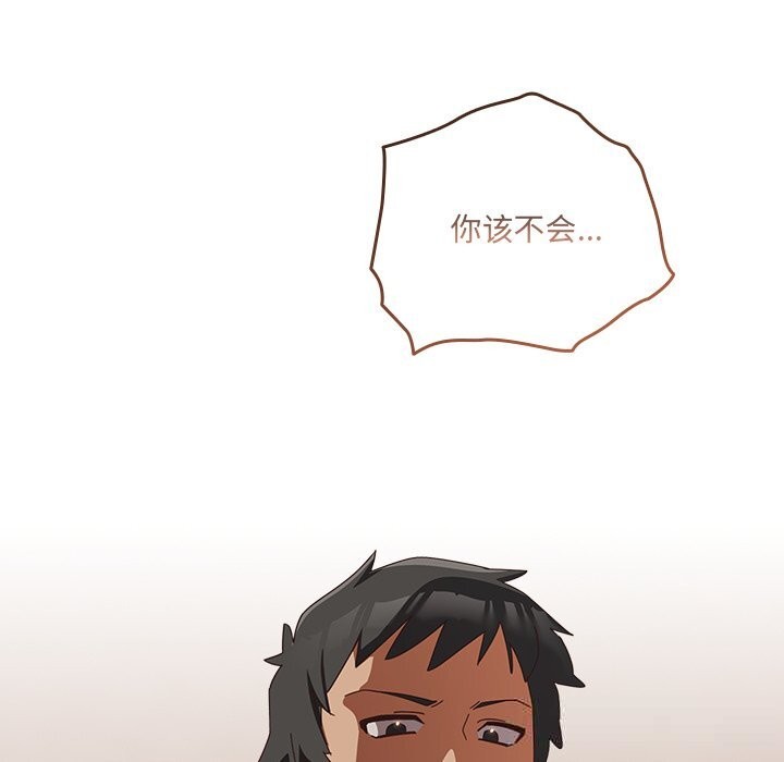 與眾不同的兄妹第4話