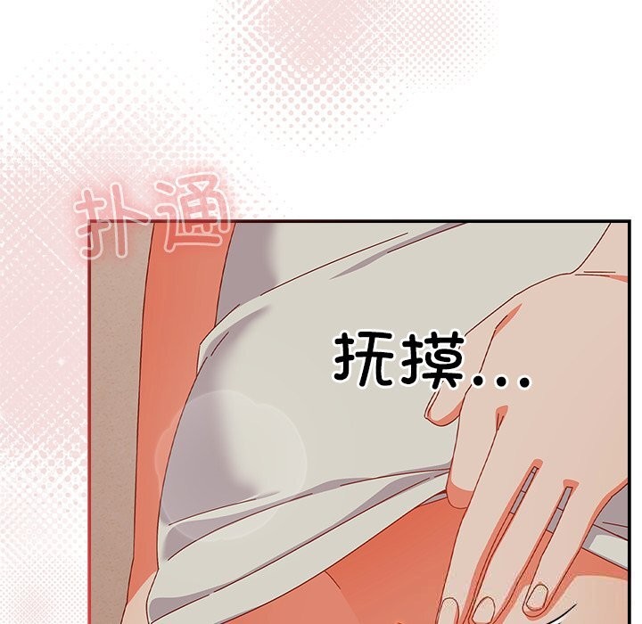 與眾不同的兄妹第4話