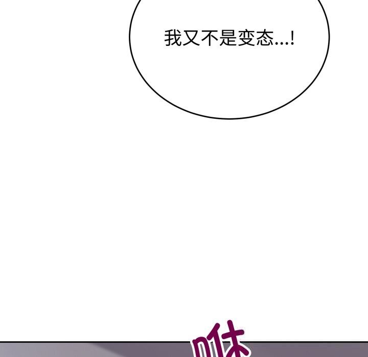 难言之秘第8話