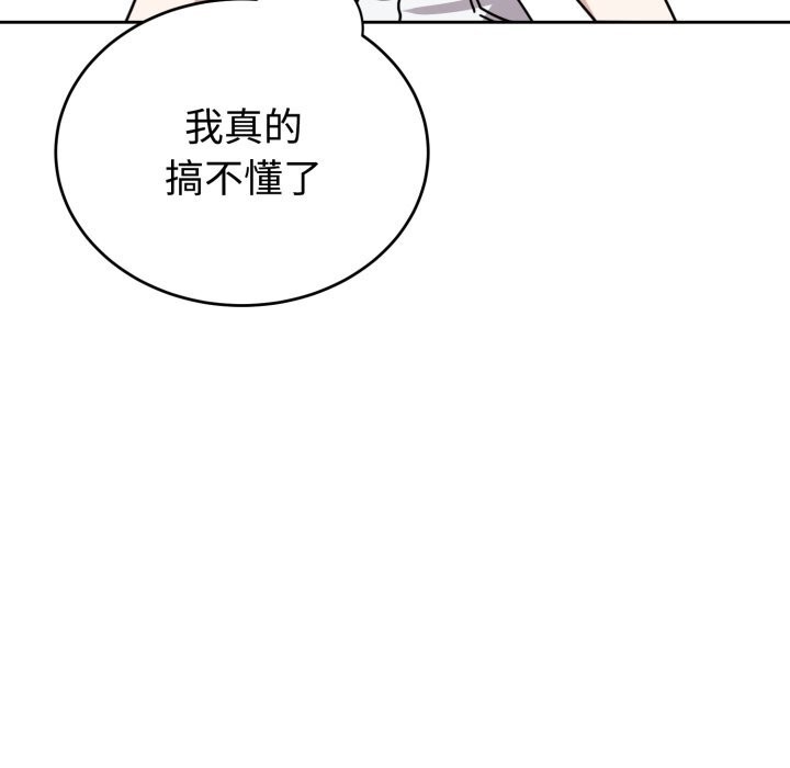 難言之秘第8話