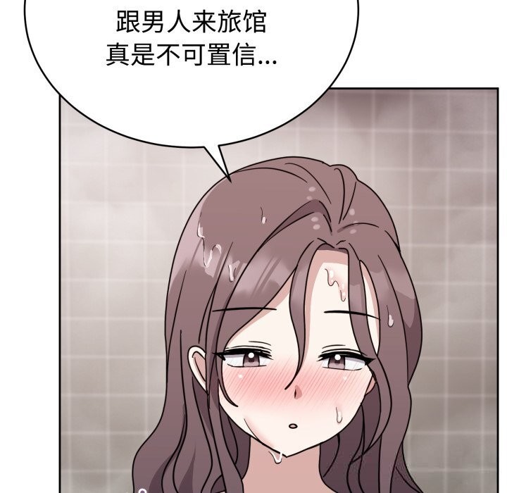難言之秘第8話