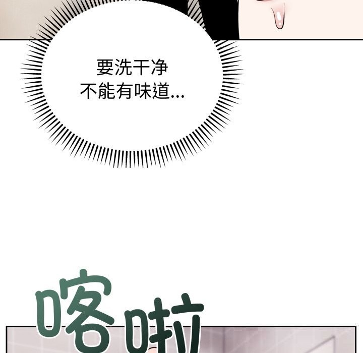 難言之秘第8話